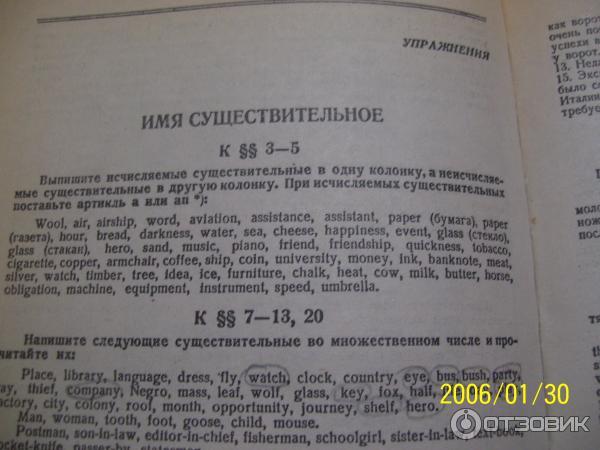 Книга практическая грамматика английского языка К. Н. Качалова, Е. Е. Изралевич фото