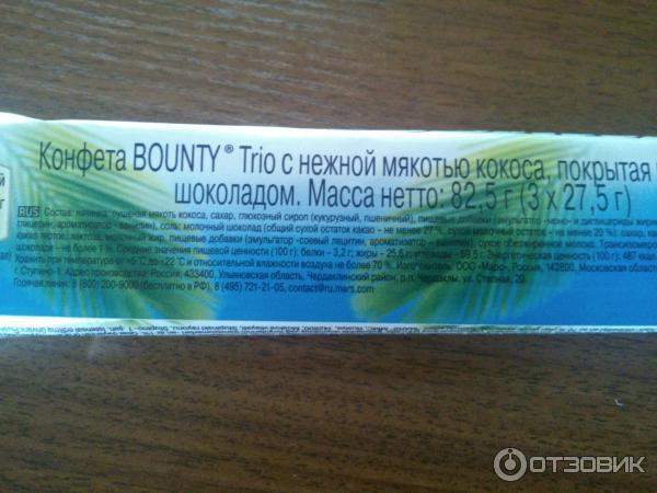 Шоколад Bounty фото