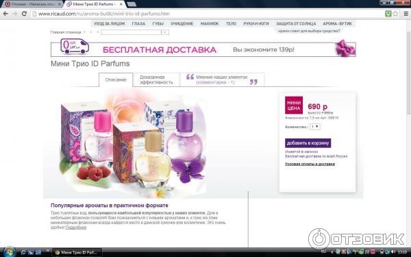 Купить Косметику Пьер Рико Через Интернет Магазин