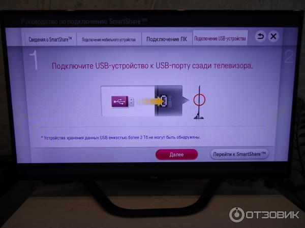 3D LG Smart TV