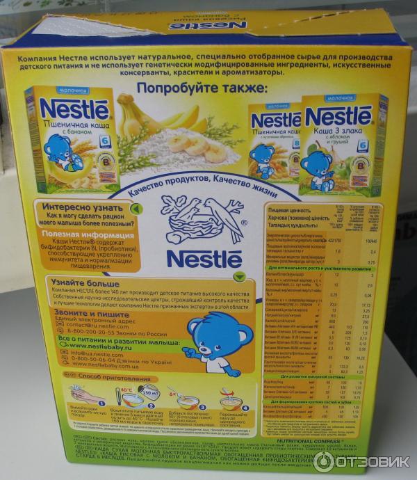 Рисовая каша Nestle фото