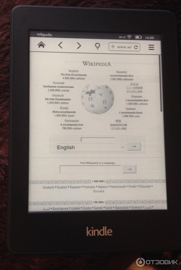 Amazon Kindle Paperwhite