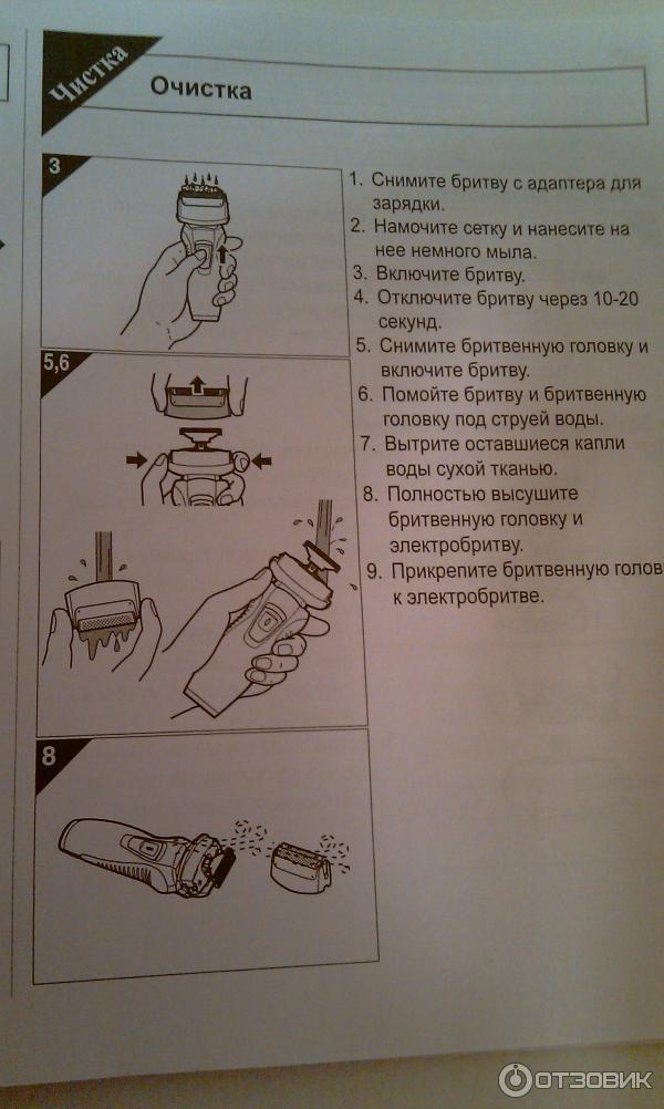 Электробритва panasonic ES-RW30 фото