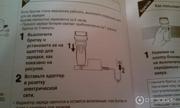 Электробритва panasonic ES-RW30 фото