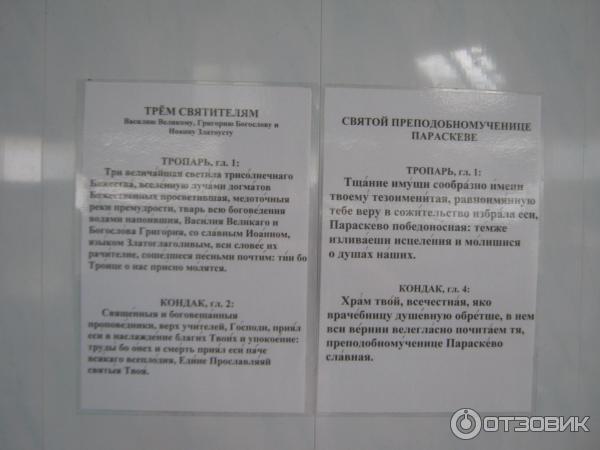 Топловский Свято-Троице-Параскевиевский женский монастырь (Украина, Крым) фото