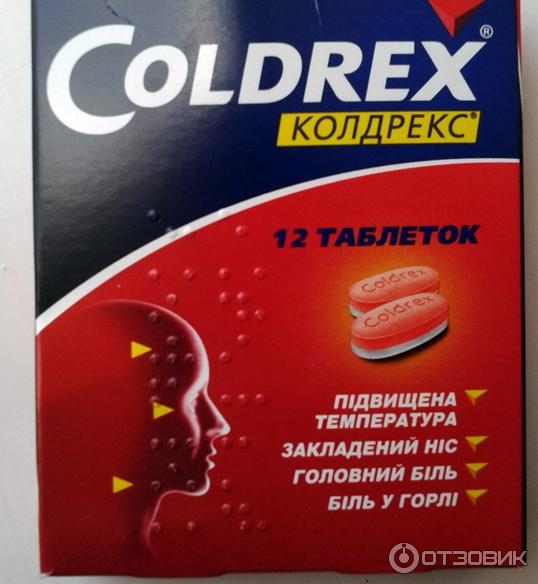 Таблетки для лечения гриппа и простуды Coldrex фото