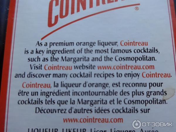 Ликер Cointreau / Куантро фото