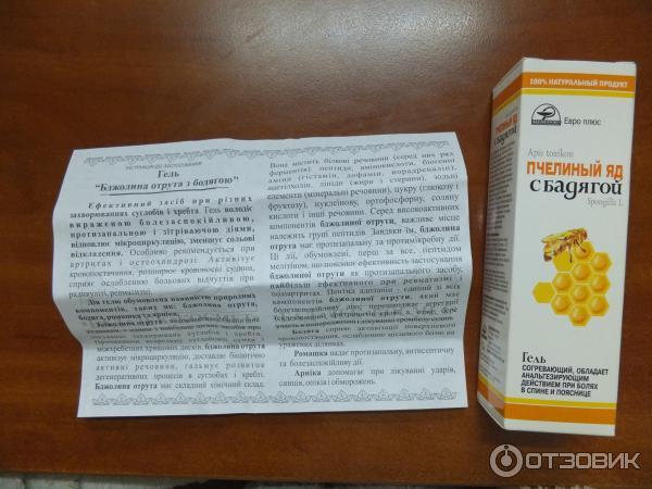 Пчелозон Инструкция И Цена Отзывы Аналоги