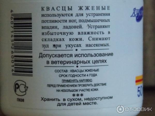 Квасцы Купить В Аптеке Инструкция