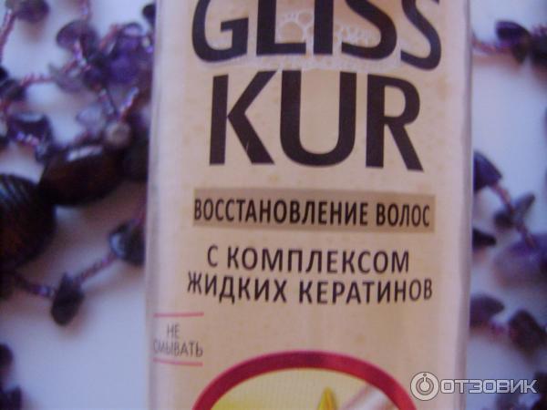 Экспресс-кондиционер Schwarzkopf Gliss Kur Oil Nutritive с 7 питательными маслами фото