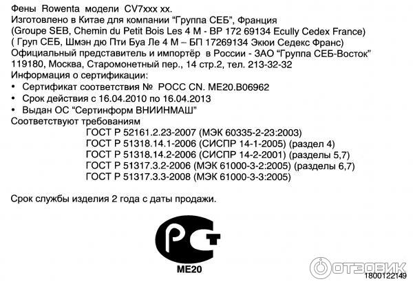 Фен Rowenta CV 7650D0 фото