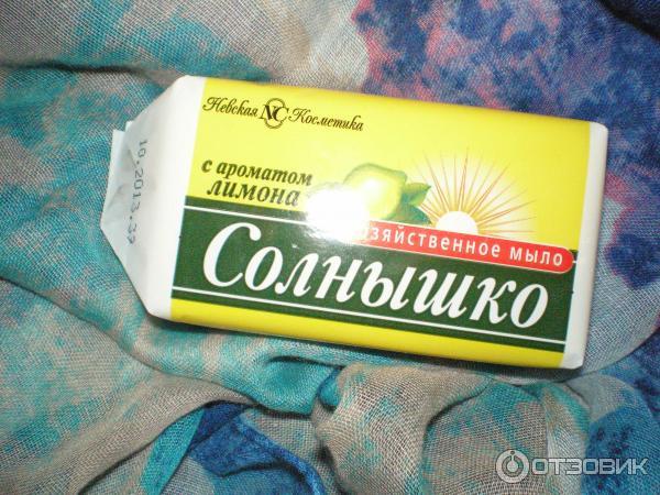 Мыло хозяйственное Невская Косметика Солнышко фото