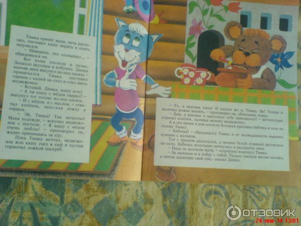 Димка рассказы. Димка рассказы