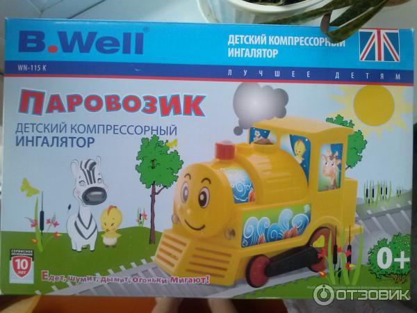 игалятор детский