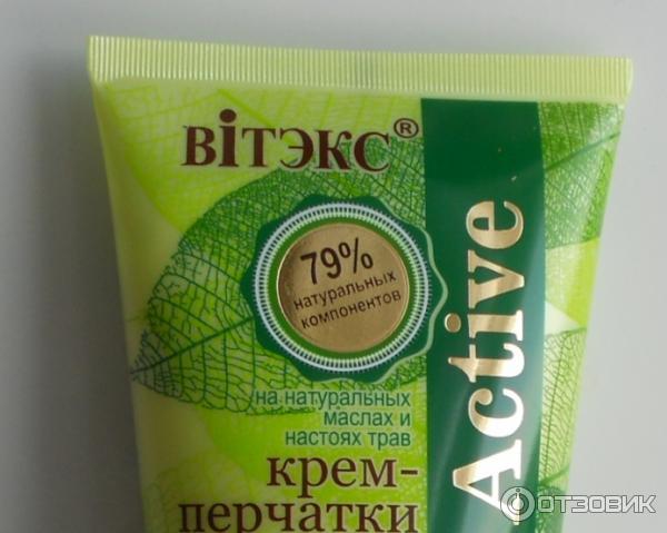 крем-перчатки для рук Natur Active Витекс