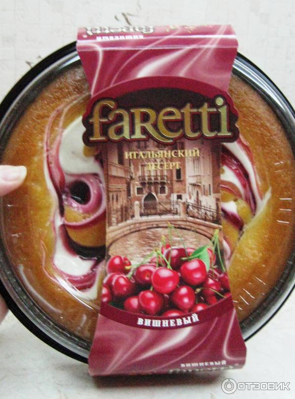 Десерт итальянский Faretti Вишневый фото