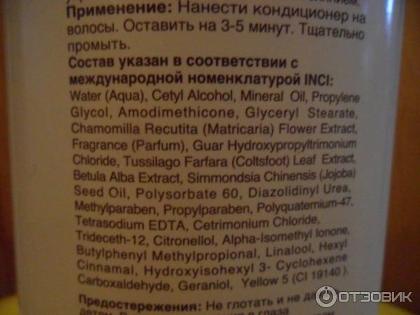 Кондиционер для волос easy spa Herbal Care фото