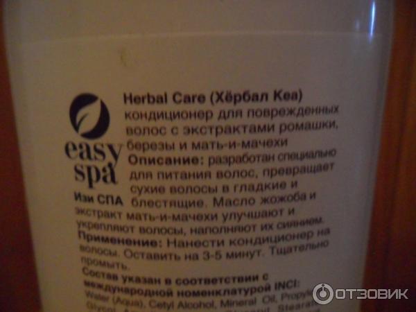 Кондиционер для волос easy spa Herbal Care фото