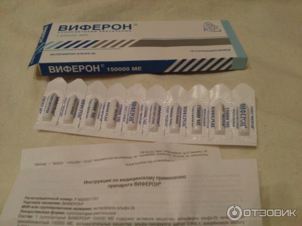 Купить Свечи Вагиферон В Воронеже