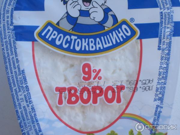 Творог Простоквашино 5% фото