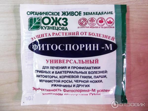 Чем заменить фитоспорин в домашних условиях Отзыв о Удобрение Башинком Фитоспорин-М универсальный Фиалочникам на заметку.