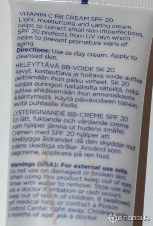 BB крем Lumene Bright Now Vitamin C SPF 20 фото