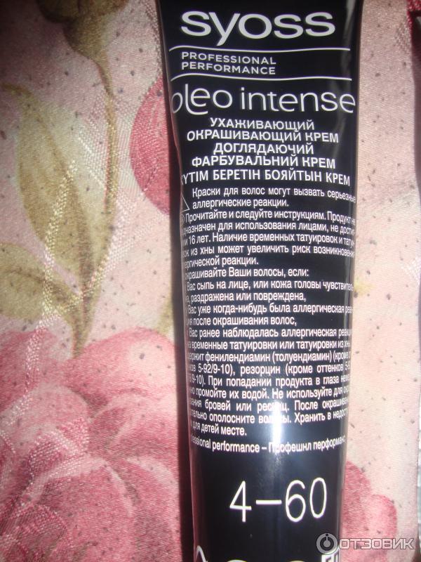 Краска для волос Syoss Oleo Intense фото