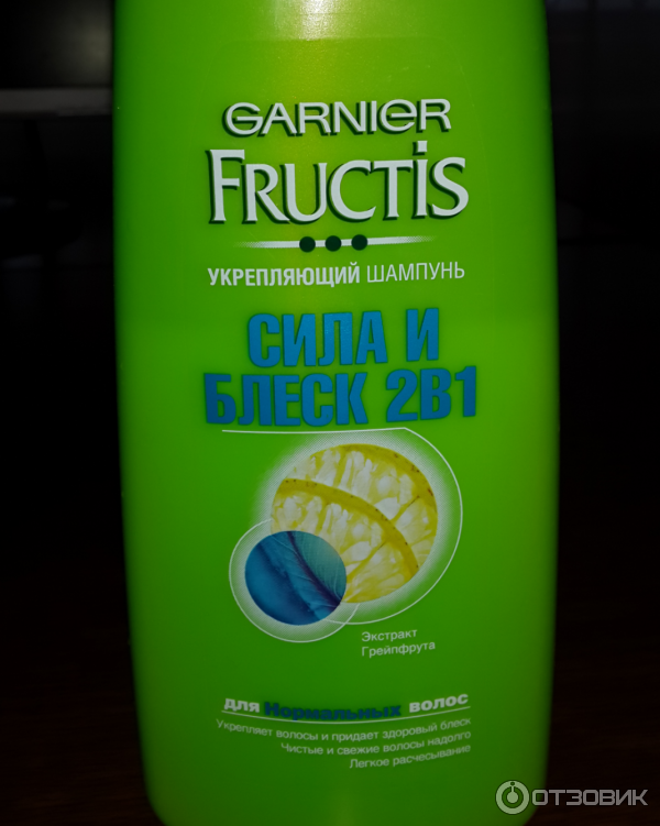 Укрепляющий шампунь Garnier Fructis Сила и блеск 2 в 1 фото