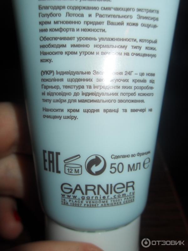 Крем для лица Garnier Skin Naturals Индивидуальное Увлажнение Нормальная кожа фото