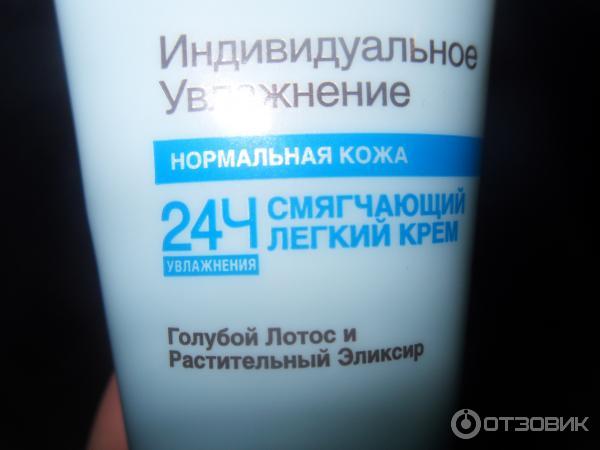 Крем для лица Garnier Skin Naturals Индивидуальное Увлажнение Нормальная кожа фото