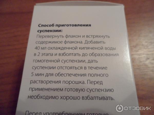 Супракс порошок приготовления суспензии приема внутрь. Супракс хранение готовой суспензии. Супракс суспензия как хранить готовый раствор. Супракс как хранить после разведения суспензии. Супракс суспензия для детей хранение после вскрытия.