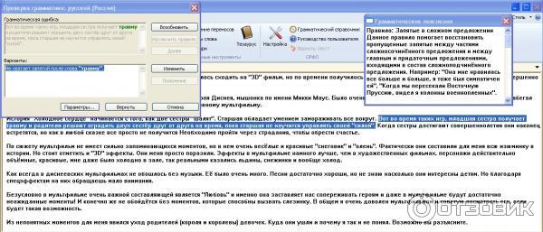 Многофункциональная система проверки правописания ОРФО - программа для Windows фото