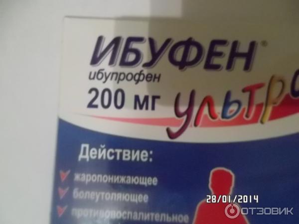 Ибуфен ультра инструкция капсулы. Ибуфен ультра. Ибуфен капсулы. Ибупрофен ультра 200. Ибупрофен ультра капсулы.