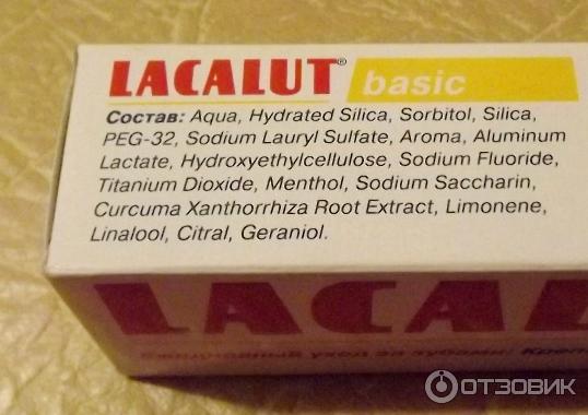 Зубная паста Lacalut Basic Цитрусовый фото