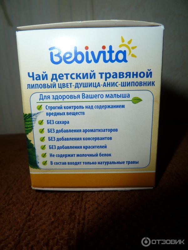 Чай детский от простуды Bebivita от 4-х месяцев фото