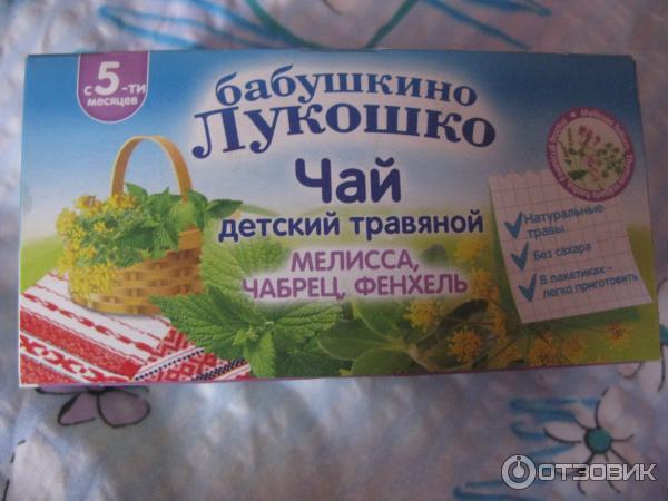 Чай Бабушкино Лукошко Где Купить