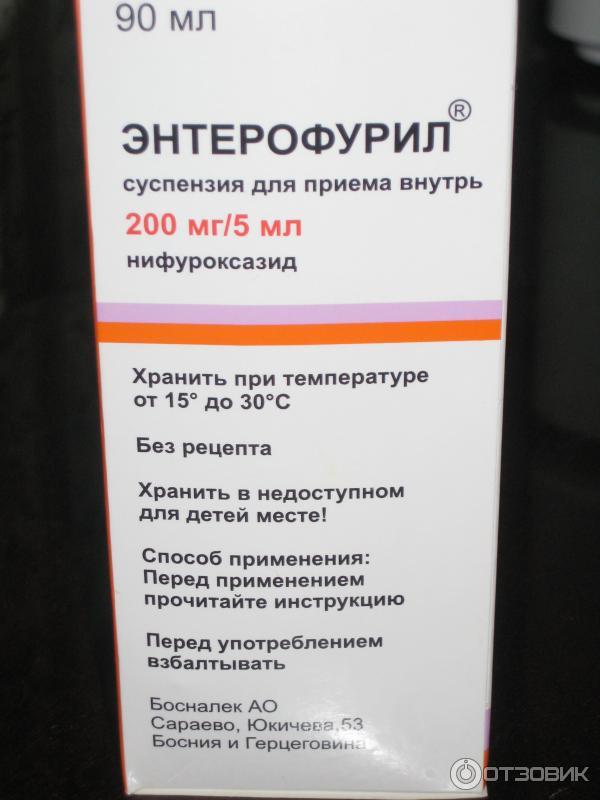 Энтерофурил назначение. Энтерофурил 250 мг. Энтерофурил 300. Энтерофурил 200 сироп. Энтерофурил 500.