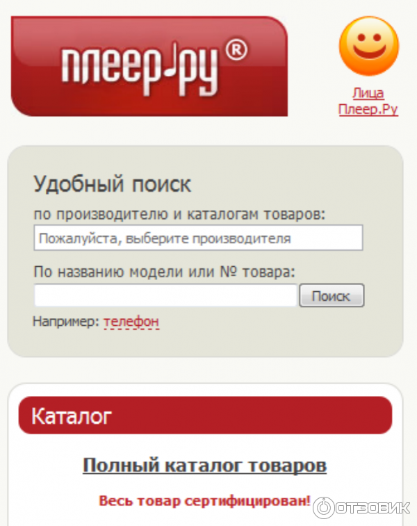 Pleer Ru Купить