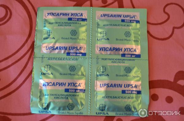 Шипучий Аспирин От Похмелья Цена