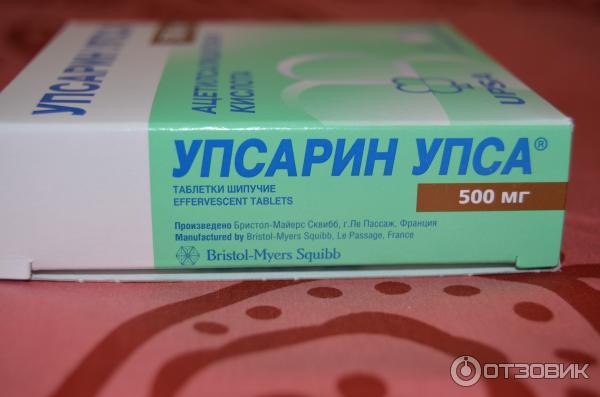 Шипучий Аспирин От Похмелья Цена