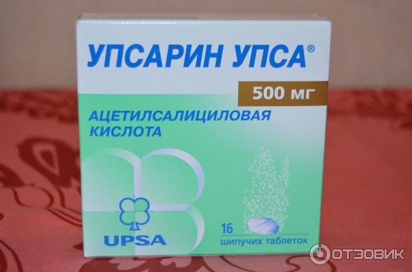 Шипучий Аспирин От Похмелья Цена