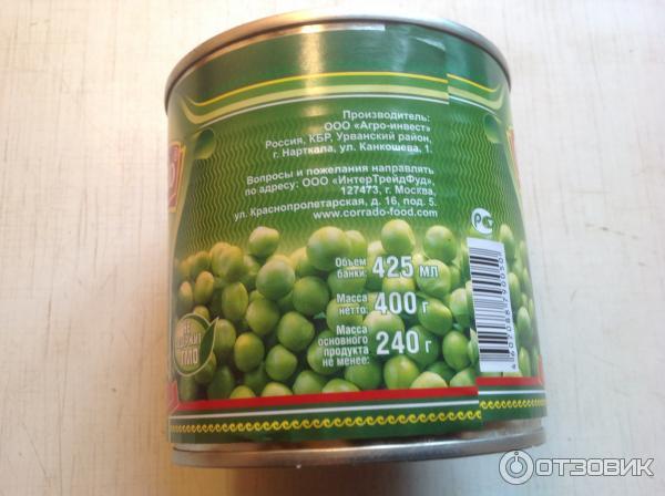 Горошек мозговой консервировать. Горошек мозговых сортов консервированный. Зеленый горошек из мозговых сортов. Мозговой горошек консервированный. Горошек Коррадо.