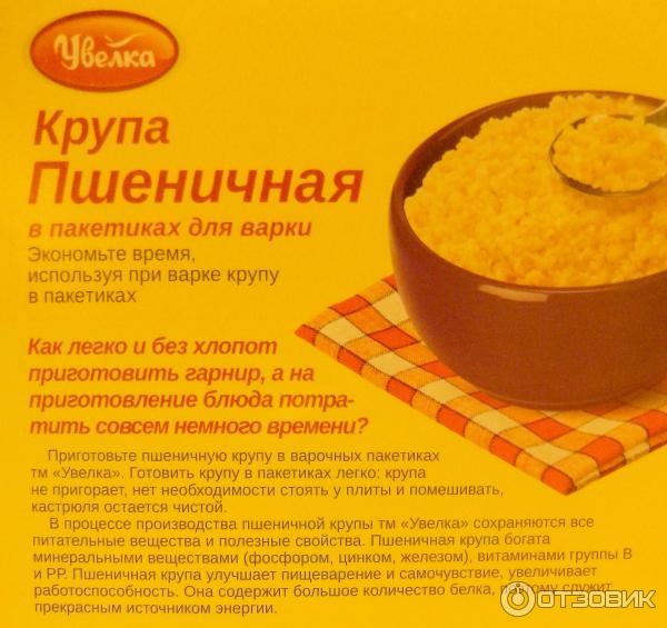 Как варить пшеничную крупу на воде пропорции. Как варить пшеничную крупу на воде пропорции