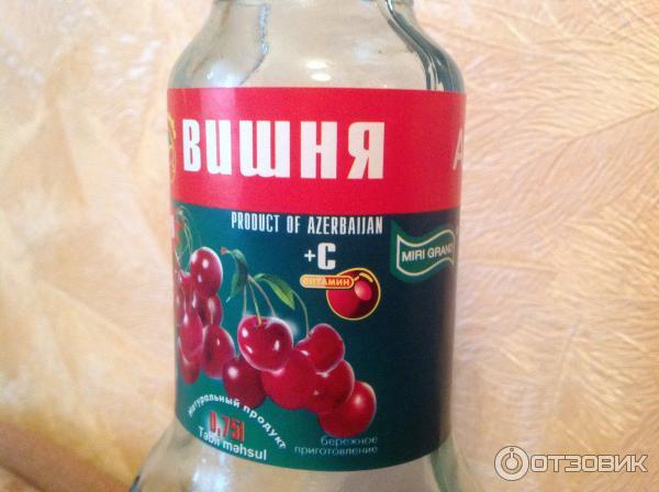 Физ вишня это. Физ вишня это