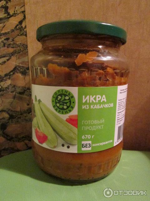 Икра из кабачков Соленья-Варенья