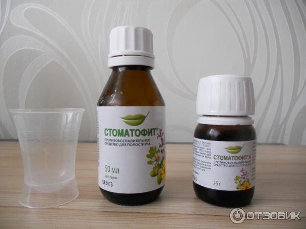 Стоматофит мазь. Лекарство стоматофит. Стоматофит можно зуб. Стоматофит сироп. Противовоспалительное средство для полости рта.