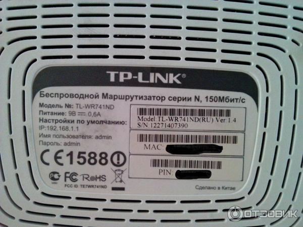 Wi-Fi роутер TP-Link TL-WR741ND фото