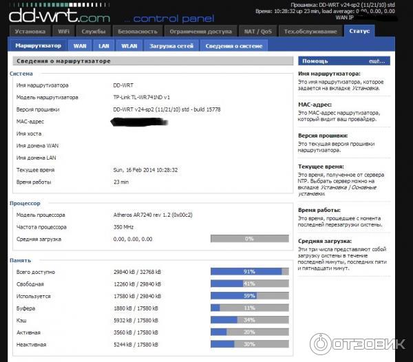 Wi-Fi роутер TP-Link TL-WR741ND фото