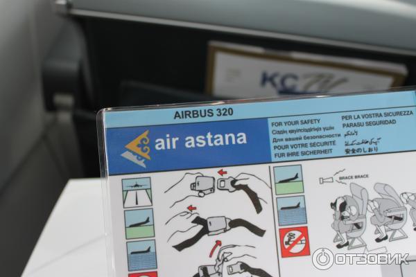 Авиакомпания Air Astana фото