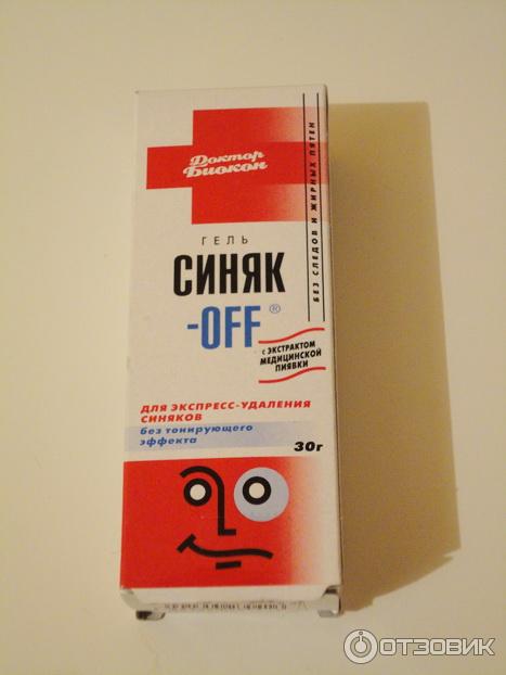 Синяк Off Мазь Купить В Спб